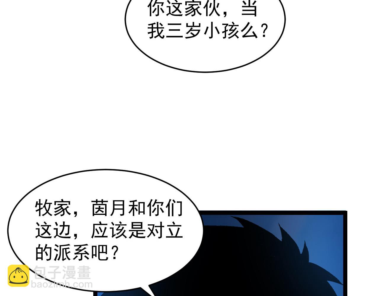 从末世崛起 - 078 了结仇怨·新的阴影(1/2) - 6