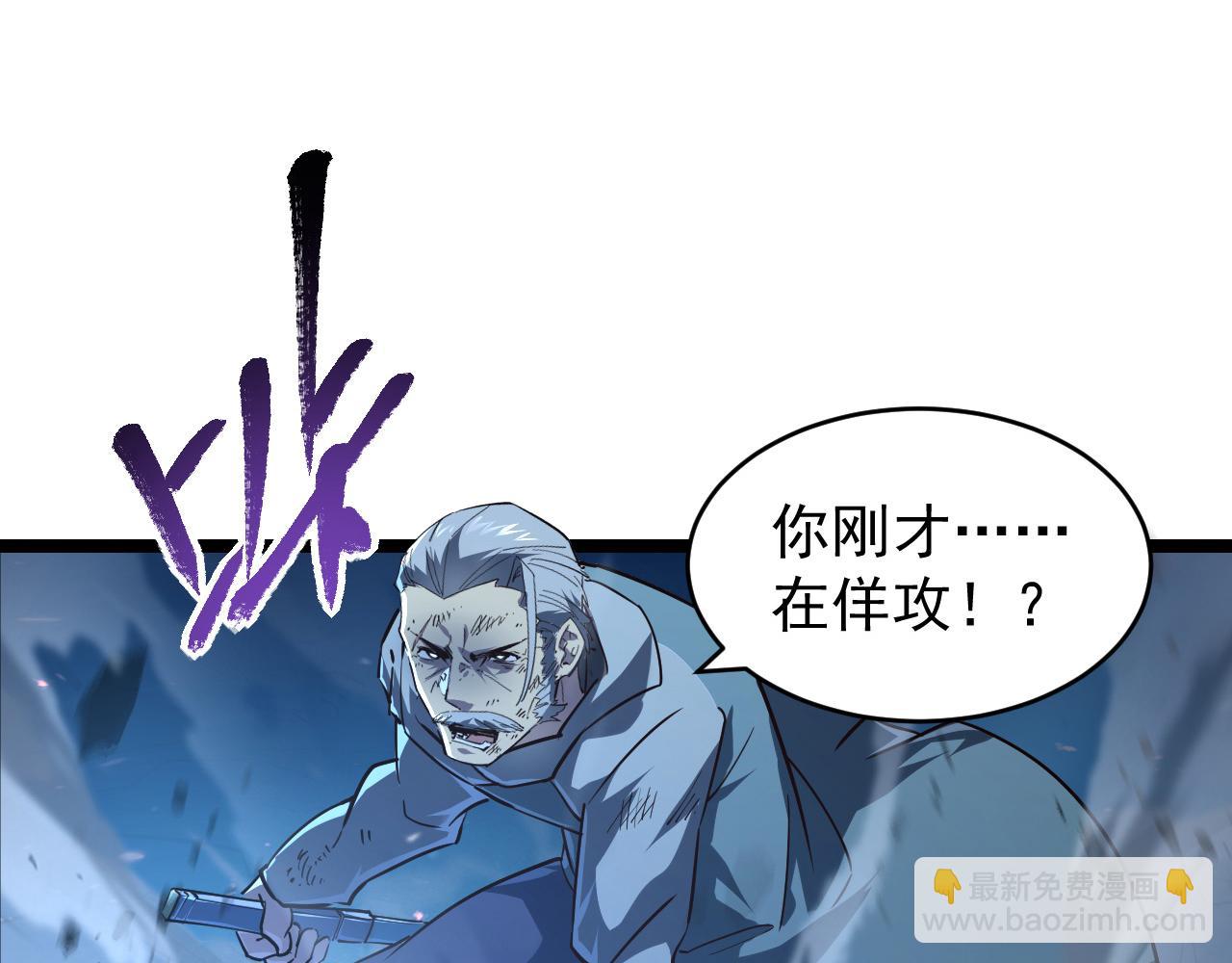 從末世崛起 - 078 了結仇怨·新的陰影(1/2) - 5