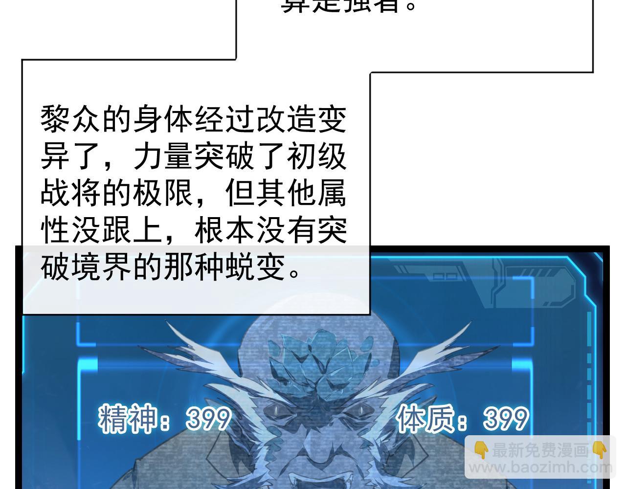 從末世崛起 - 078 了結仇怨·新的陰影(2/2) - 5