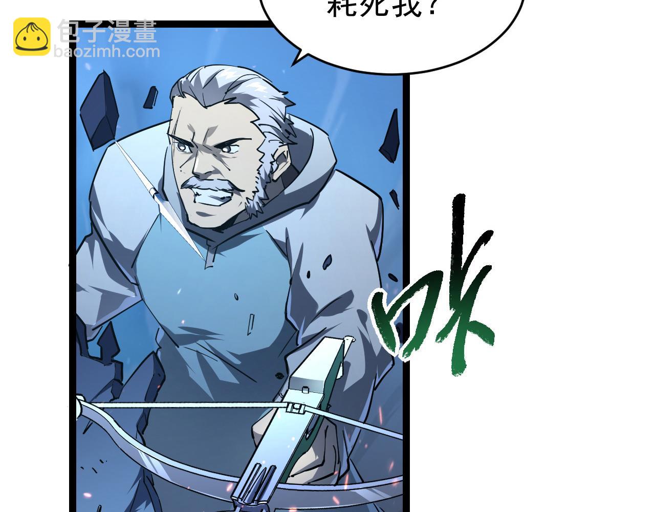 從末世崛起 - 078 了結仇怨·新的陰影(2/2) - 2