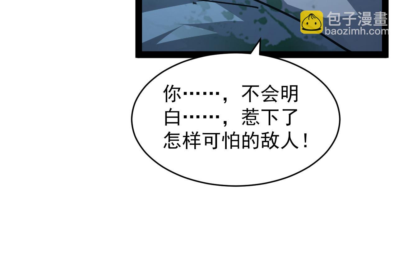 從末世崛起 - 078 了結仇怨·新的陰影(2/2) - 2