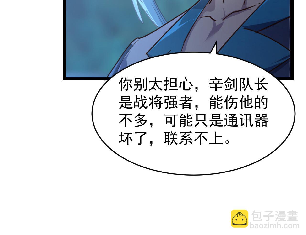 從末世崛起 - 080 獸潮下的金寧(1/2) - 5