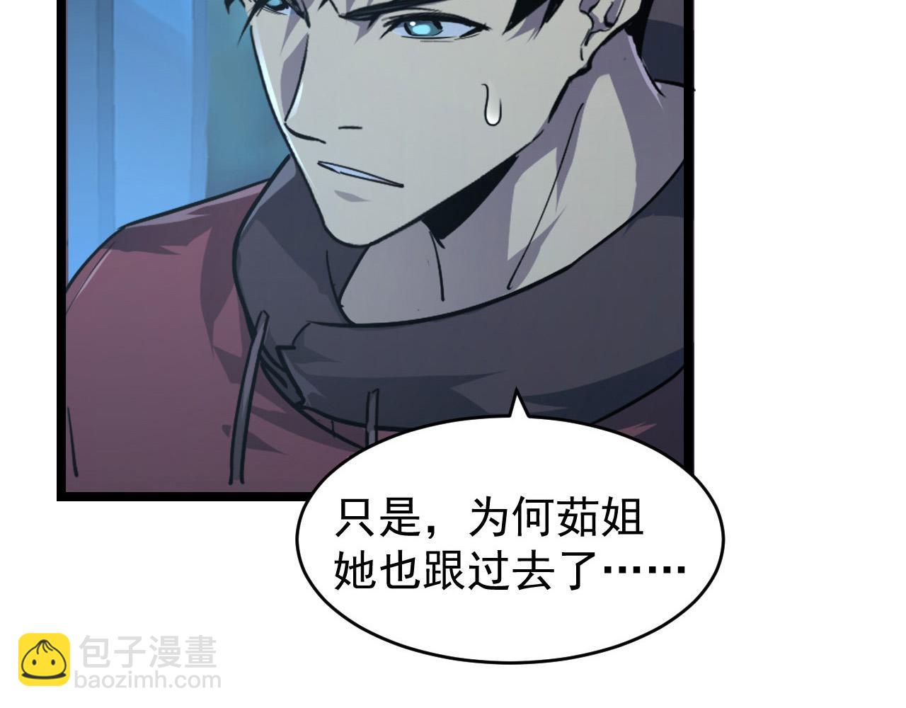 從末世崛起 - 080 獸潮下的金寧(1/2) - 7