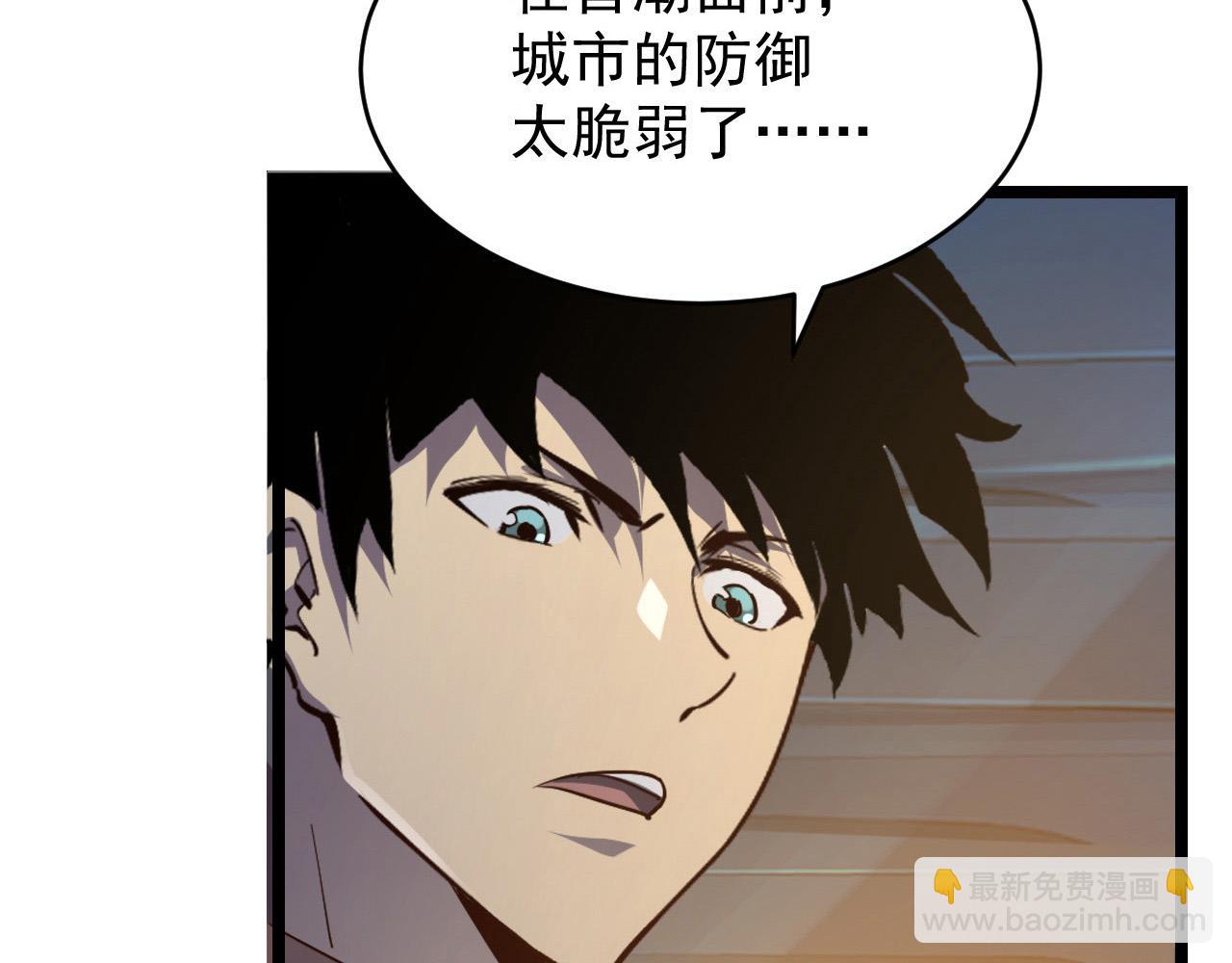 從末世崛起 - 080 獸潮下的金寧(1/2) - 2