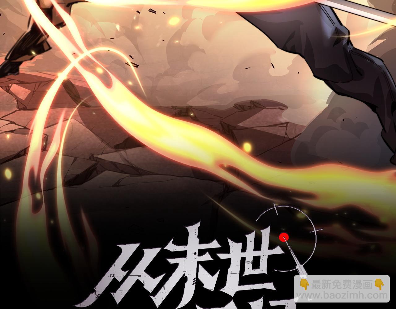 從末世崛起 - 080 獸潮下的金寧(1/2) - 2