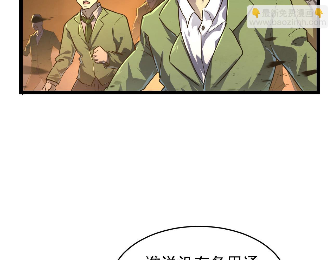 從末世崛起 - 080 獸潮下的金寧(1/2) - 2