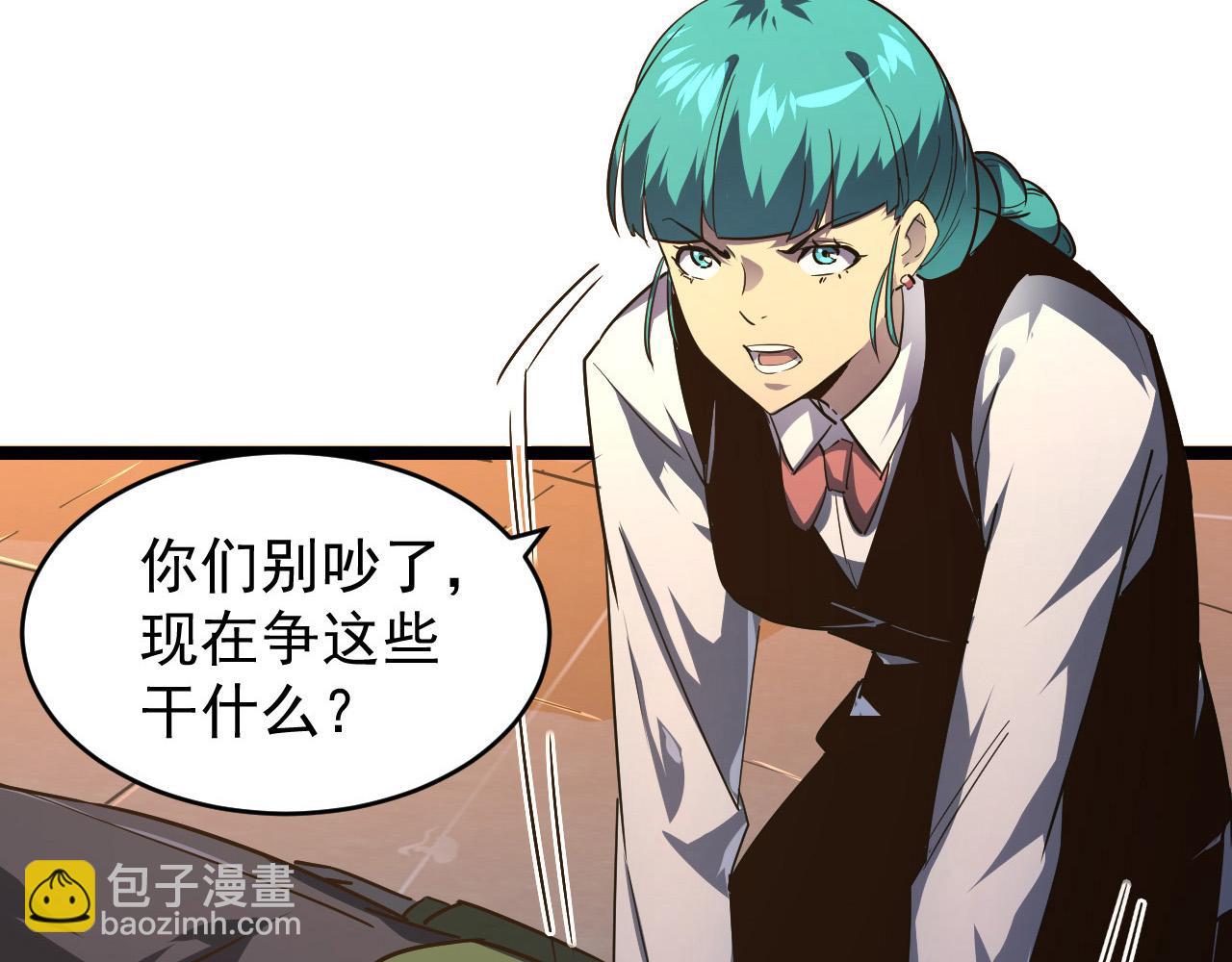 從末世崛起 - 080 獸潮下的金寧(1/2) - 5