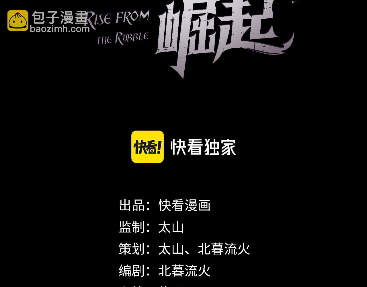 從末世崛起 - 080 獸潮下的金寧(1/2) - 3