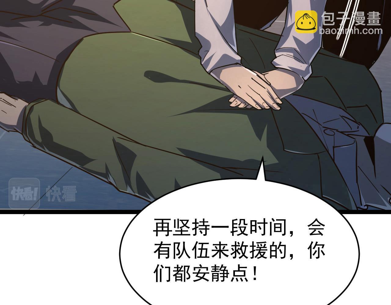 從末世崛起 - 080 獸潮下的金寧(1/2) - 6