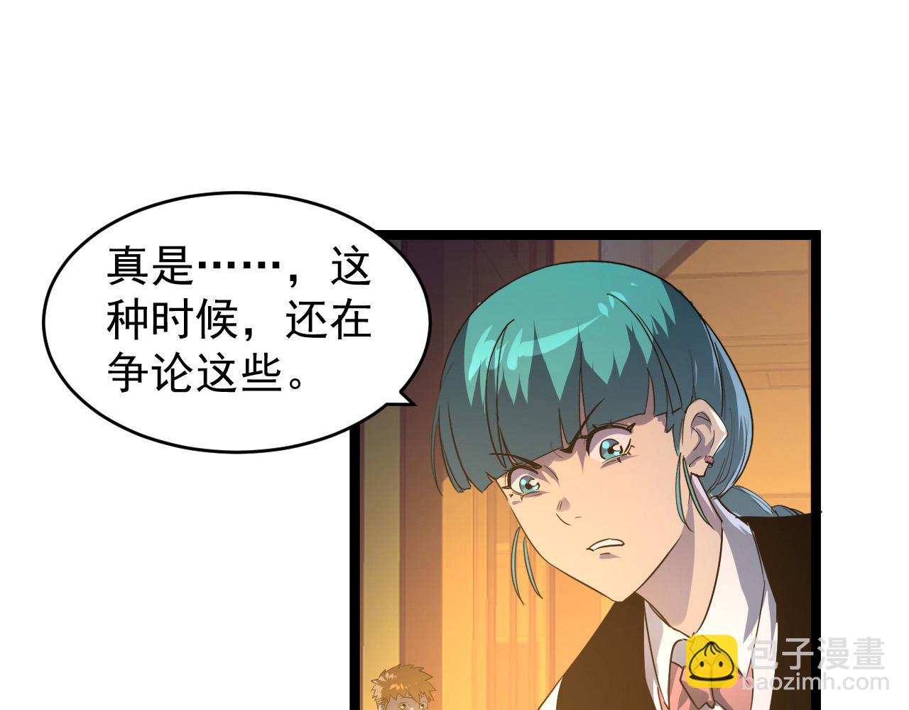 從末世崛起 - 080 獸潮下的金寧(1/2) - 8