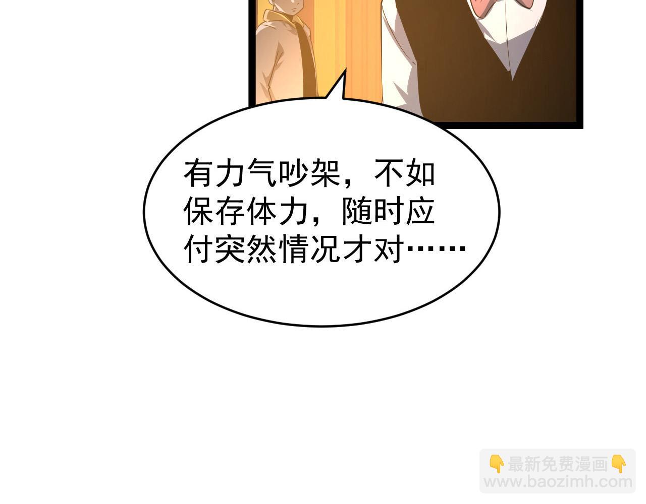 從末世崛起 - 080 獸潮下的金寧(1/2) - 1