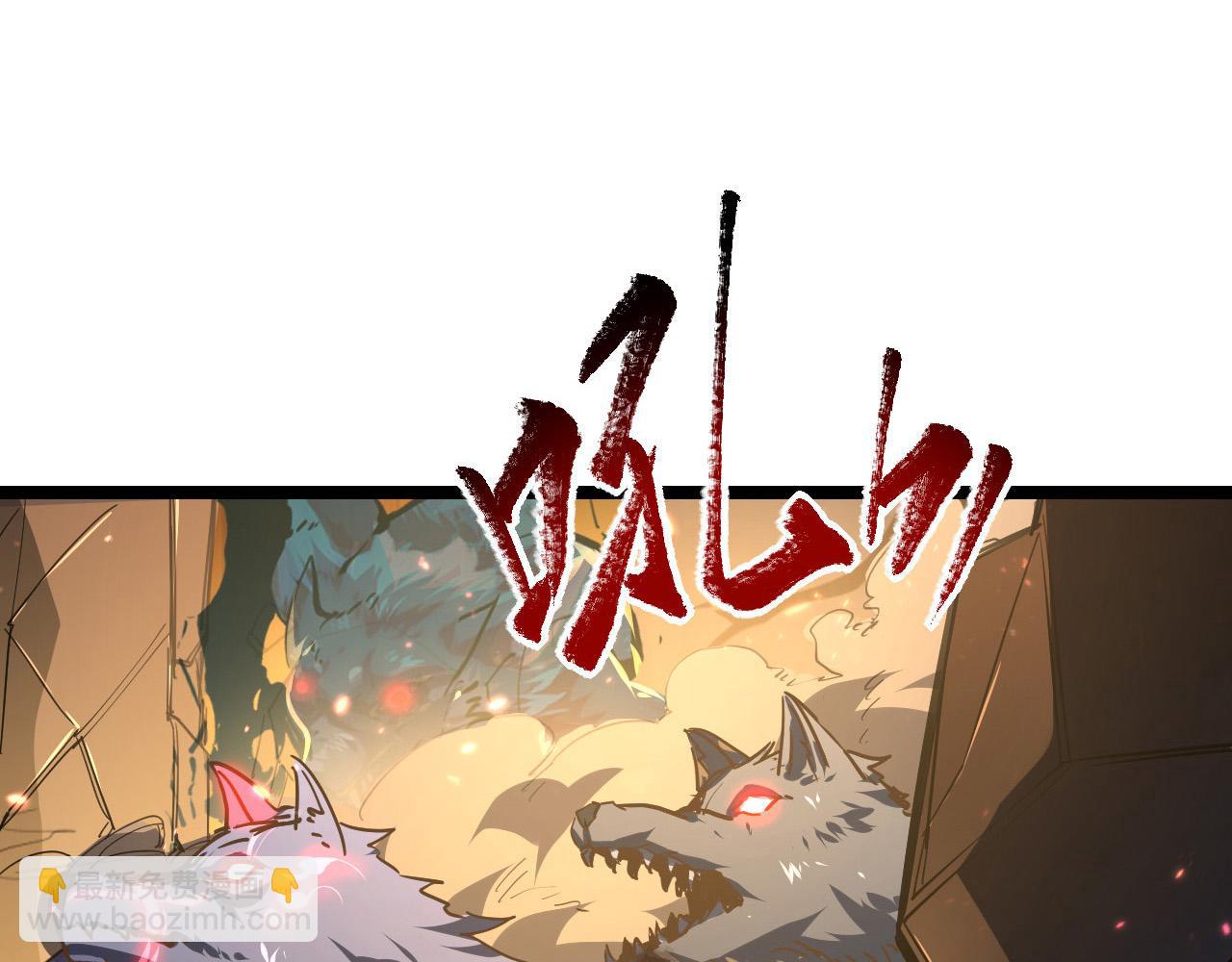 從末世崛起 - 080 獸潮下的金寧(1/2) - 1