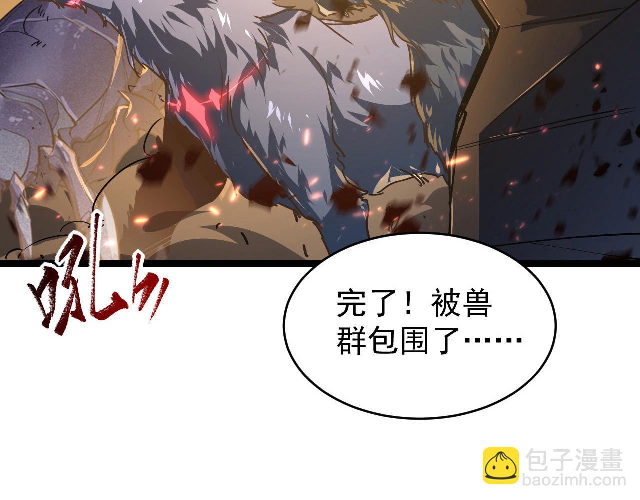 從末世崛起 - 080 獸潮下的金寧(1/2) - 2