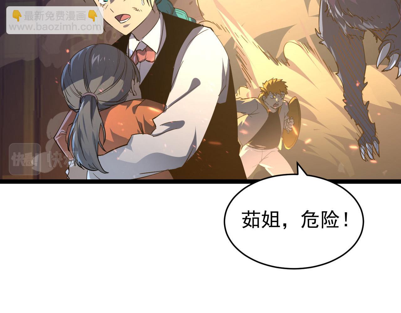 從末世崛起 - 080 獸潮下的金寧(2/2) - 2