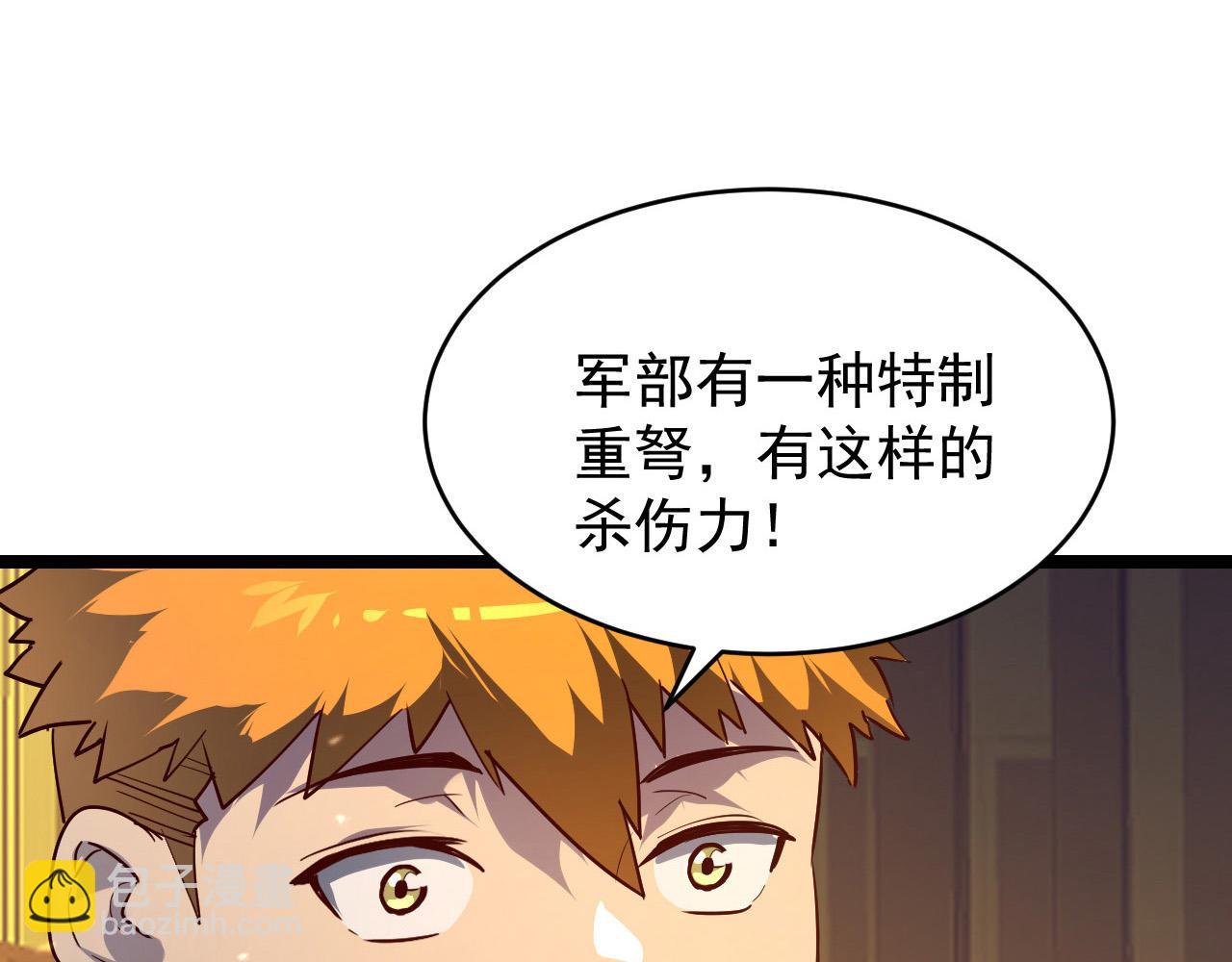 從末世崛起 - 080 獸潮下的金寧(2/2) - 7