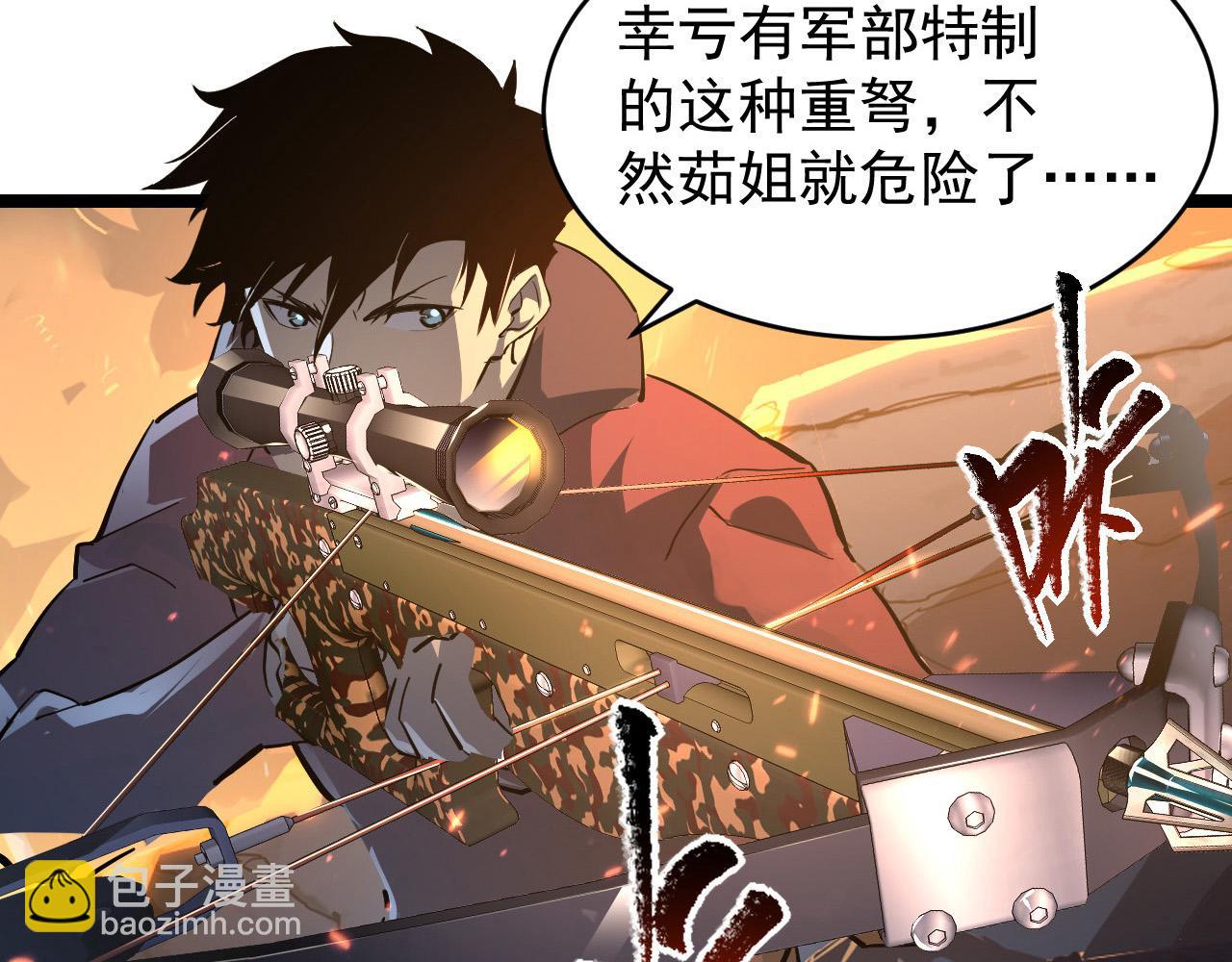 從末世崛起 - 080 獸潮下的金寧(2/2) - 3