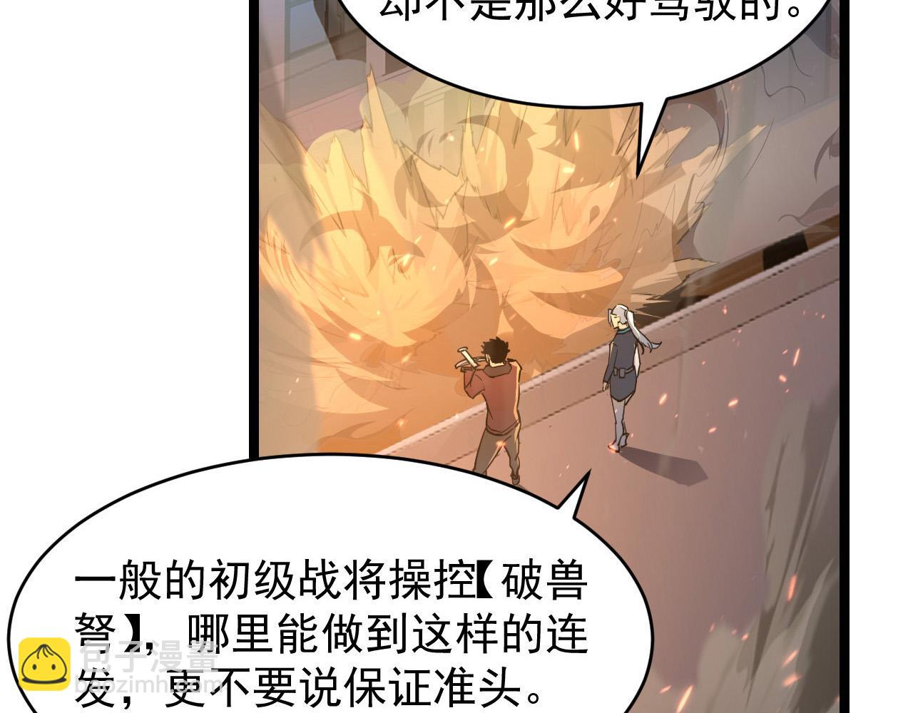 從末世崛起 - 080 獸潮下的金寧(2/2) - 5