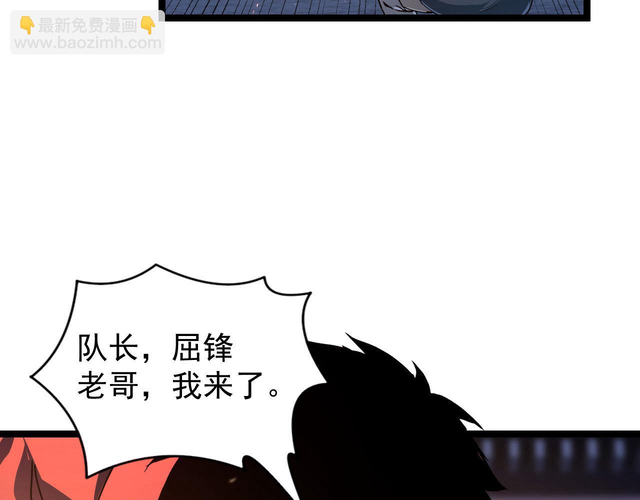 從末世崛起 - 080 獸潮下的金寧(2/2) - 4