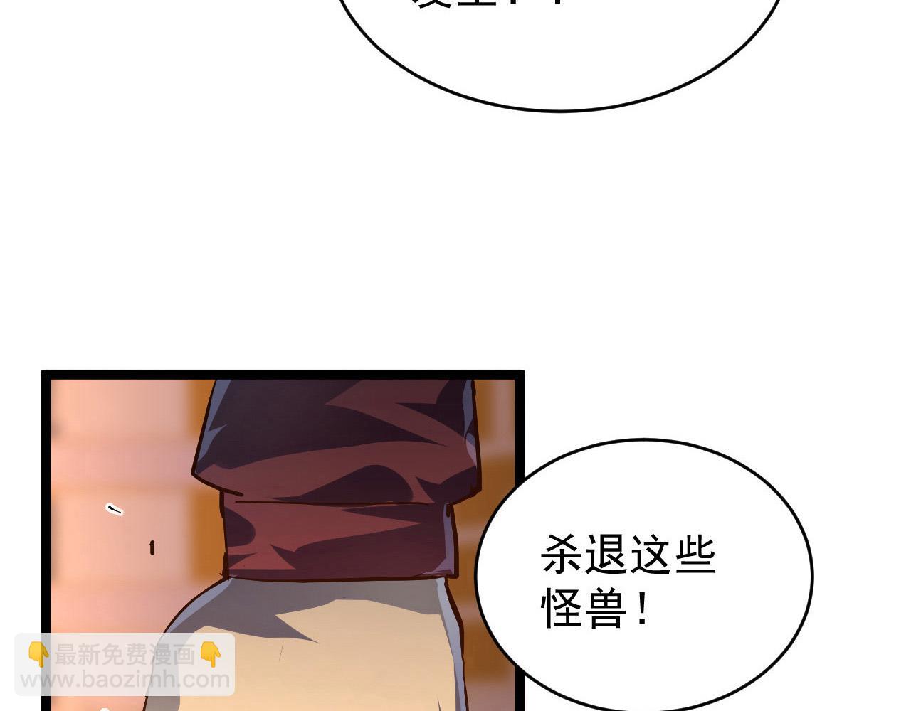 從末世崛起 - 080 獸潮下的金寧(2/2) - 5