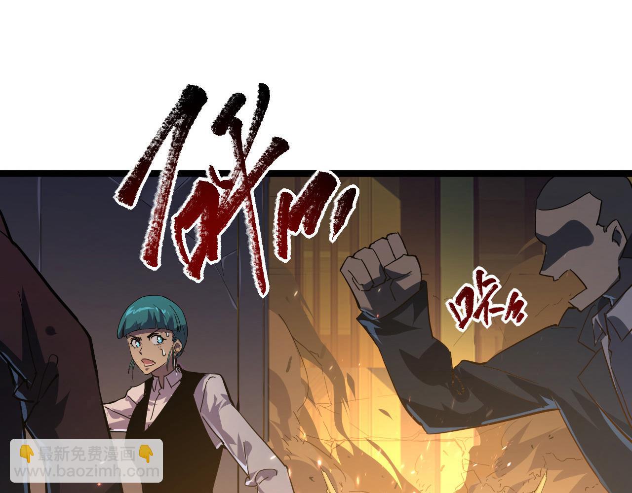 從末世崛起 - 080 獸潮下的金寧(2/2) - 7