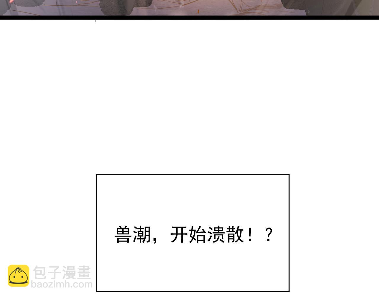 從末世崛起 - 080 獸潮下的金寧(2/2) - 3