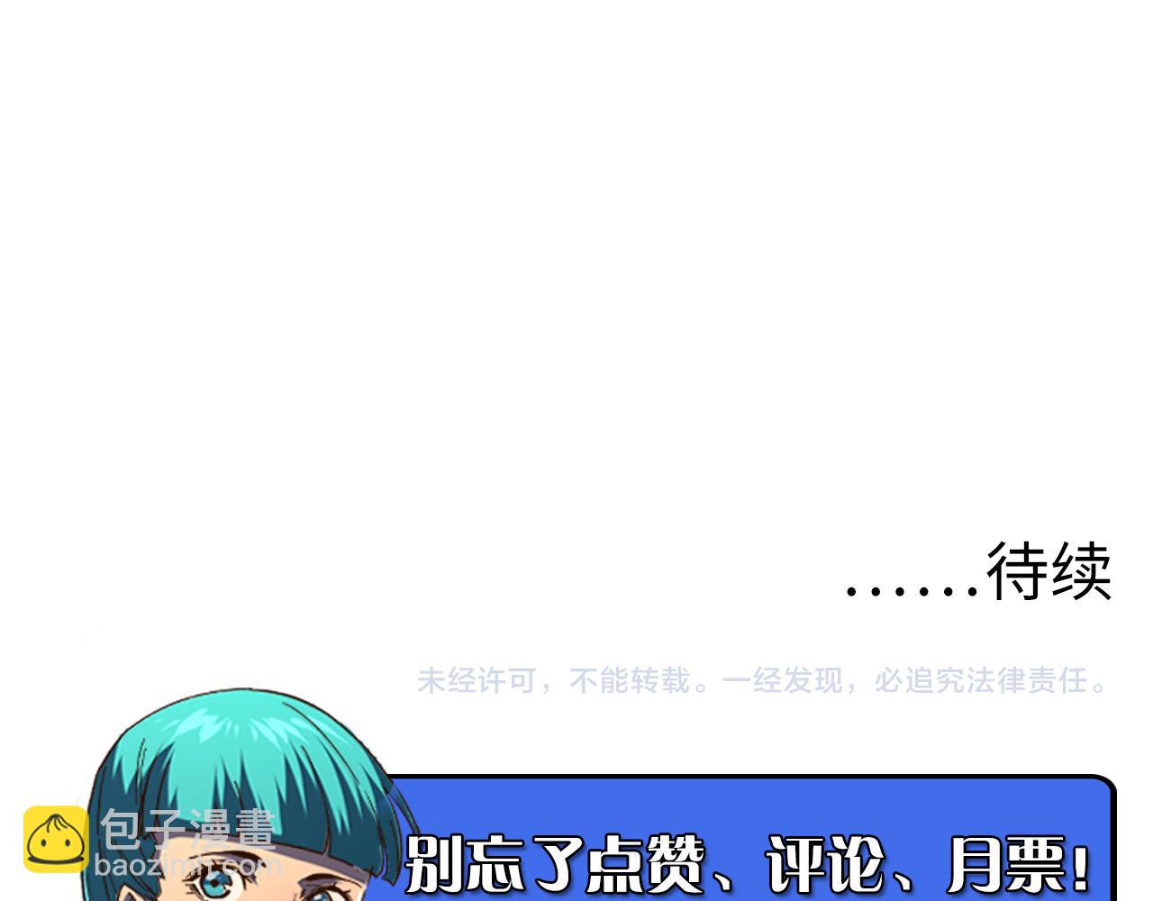 從末世崛起 - 080 獸潮下的金寧(2/2) - 4