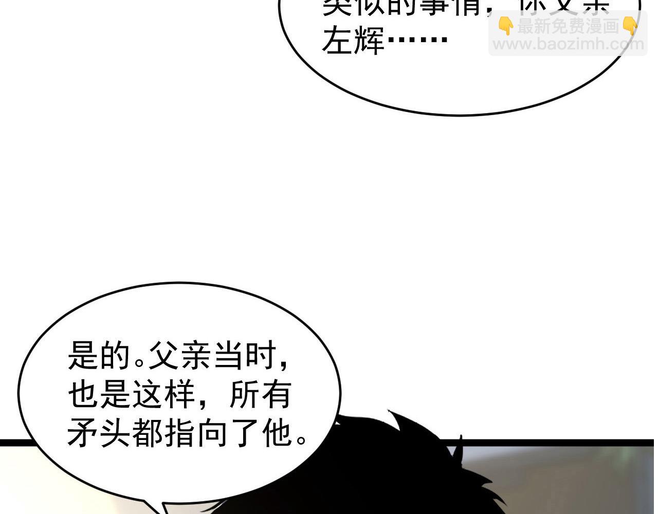 從末世崛起 - 082 孵化(1/2) - 2