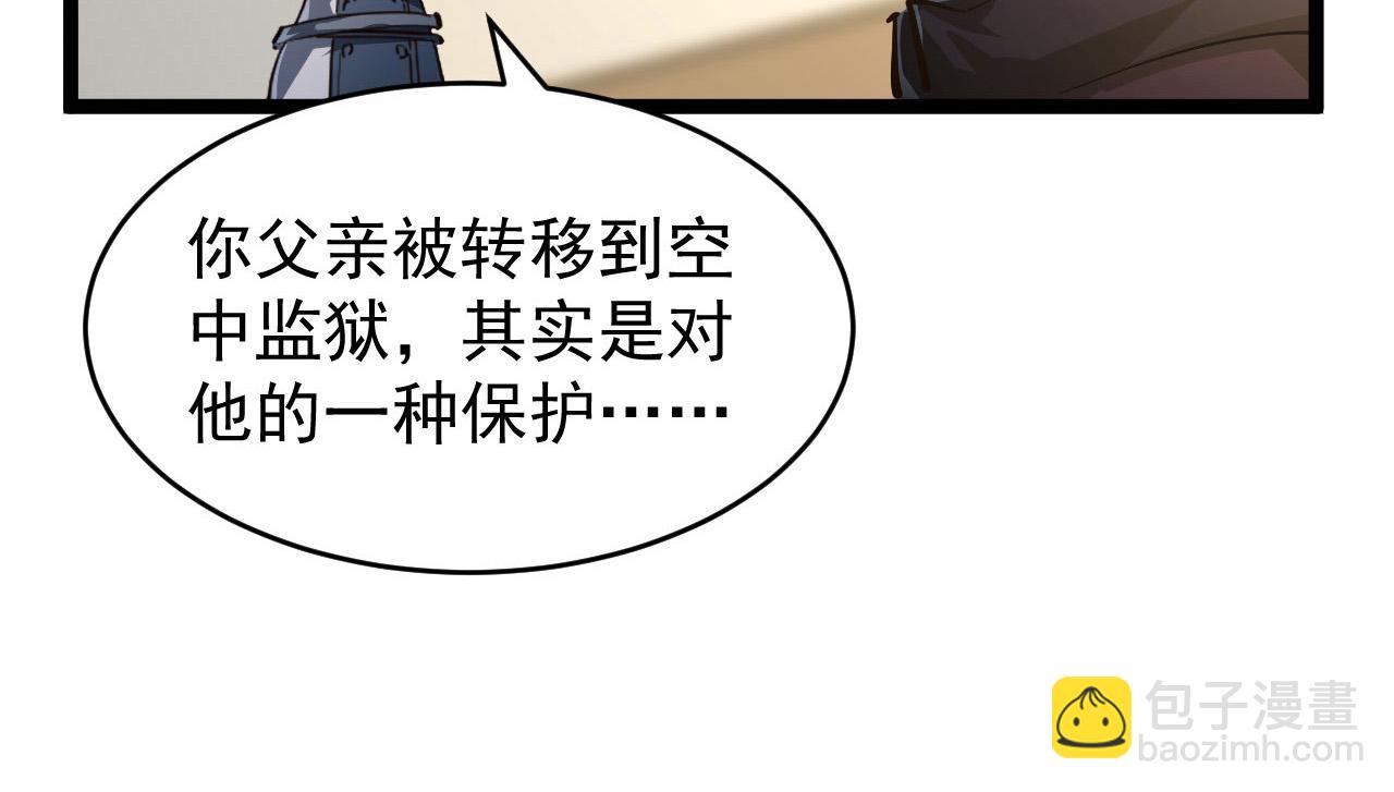 從末世崛起 - 082 孵化(1/2) - 5