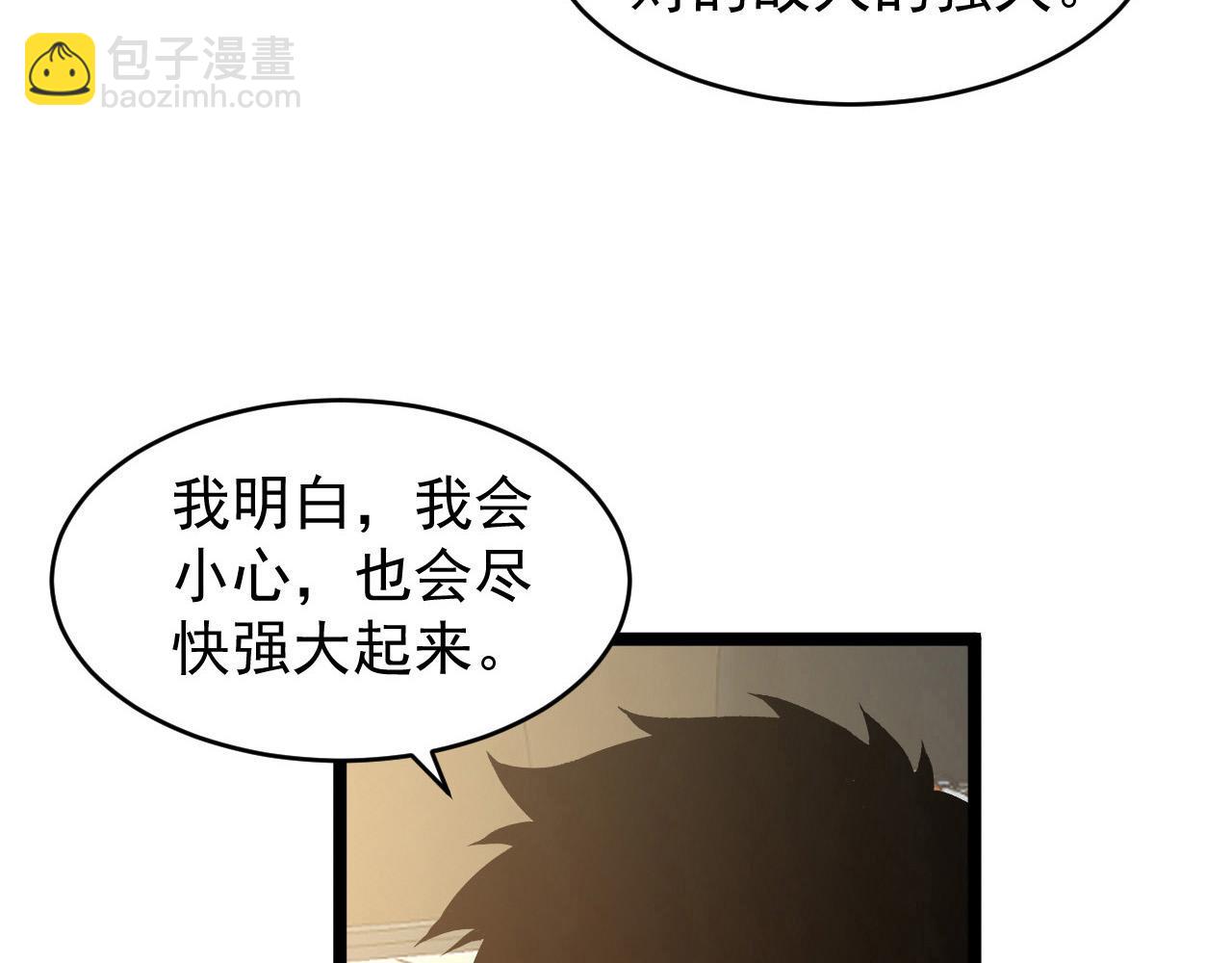 從末世崛起 - 082 孵化(1/2) - 1