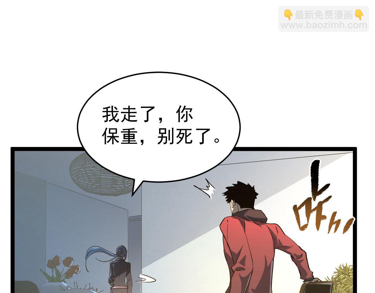 從末世崛起 - 082 孵化(1/2) - 5