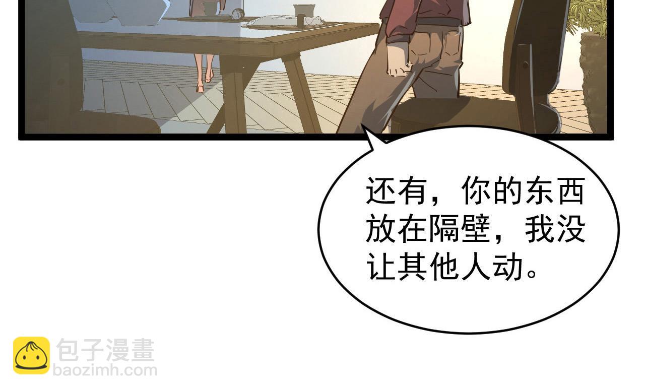 從末世崛起 - 082 孵化(1/2) - 6