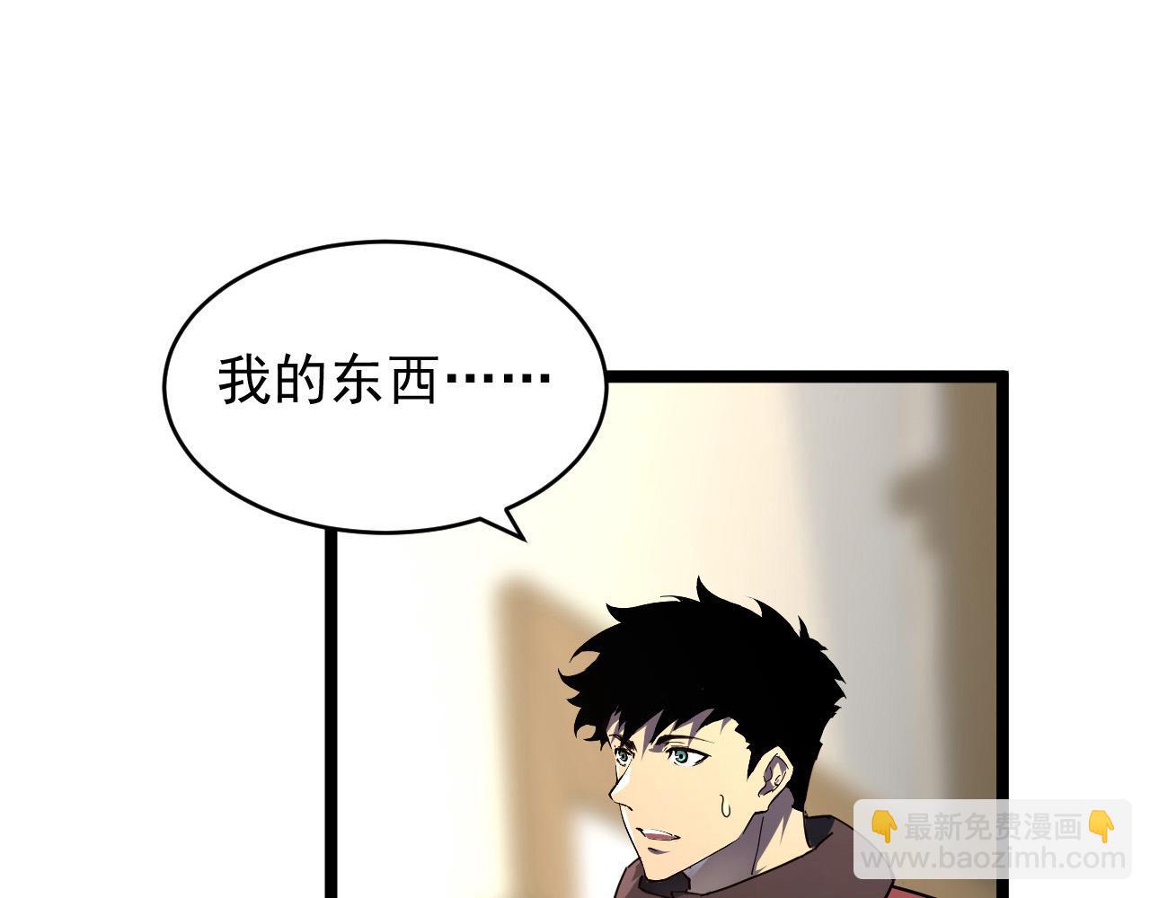 從末世崛起 - 082 孵化(1/2) - 7