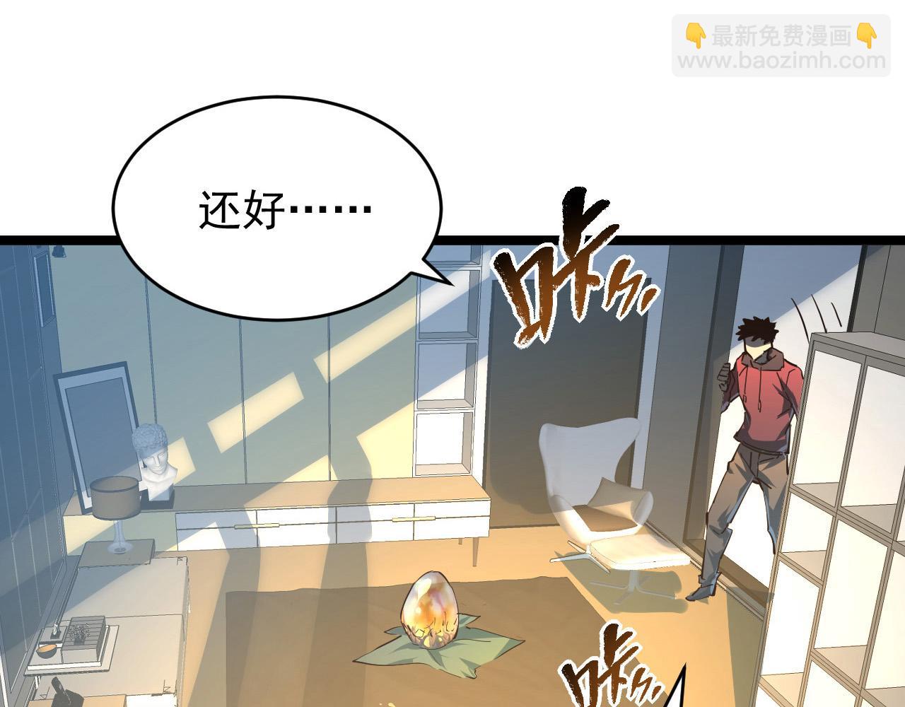 從末世崛起 - 082 孵化(1/2) - 1