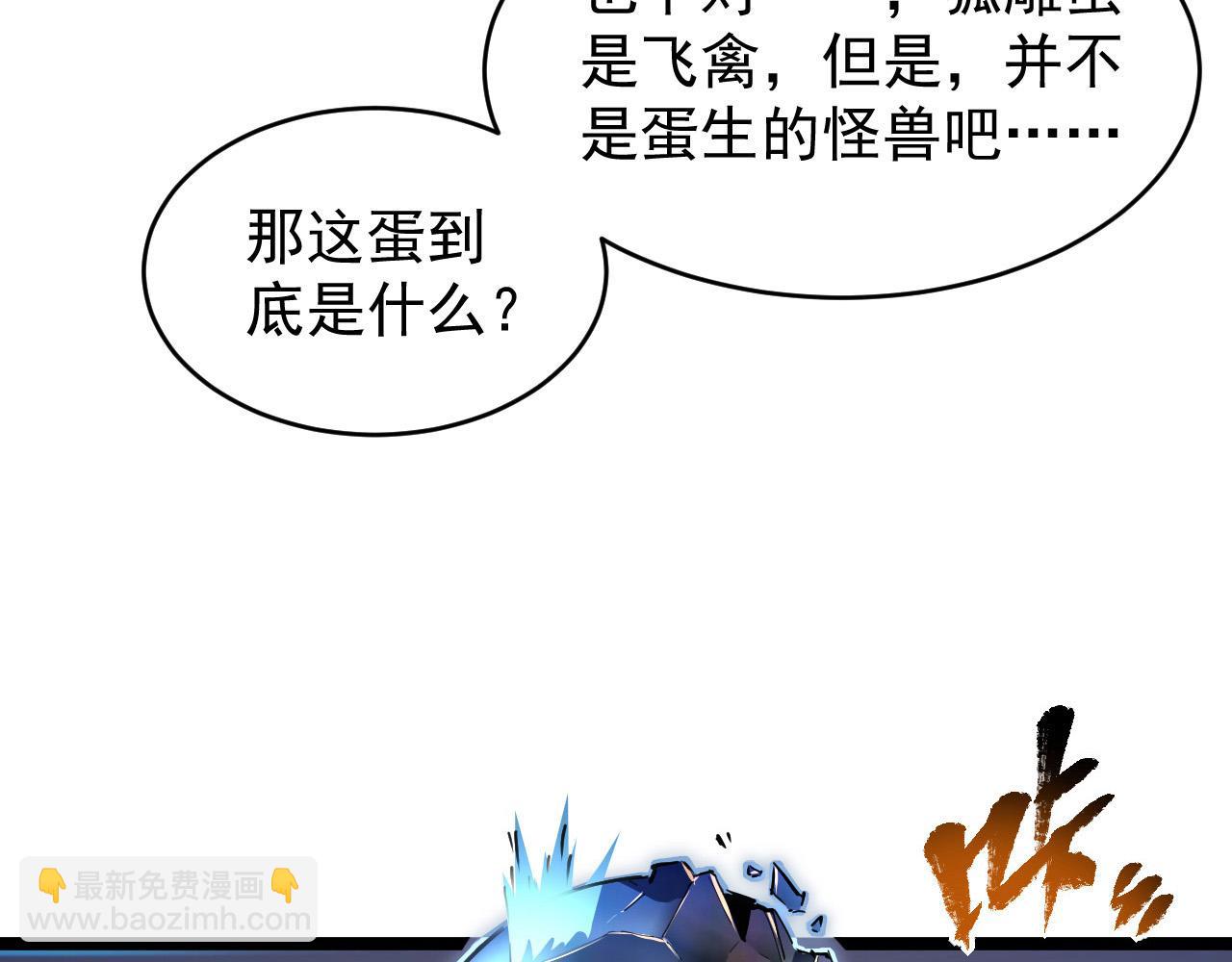 從末世崛起 - 082 孵化(1/2) - 4