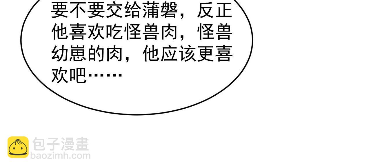 從末世崛起 - 082 孵化(1/2) - 8