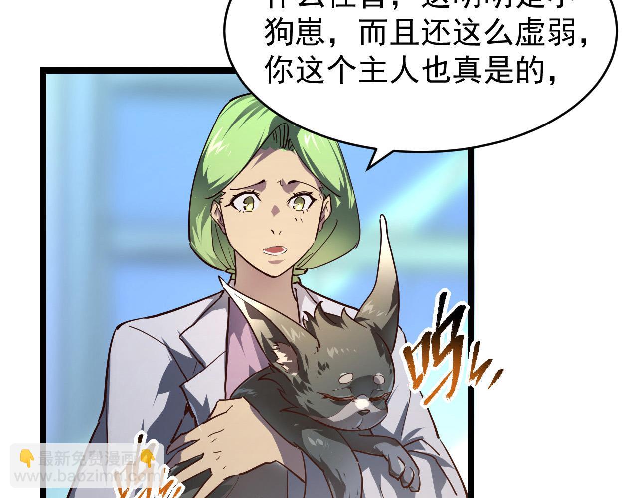 從末世崛起 - 082 孵化(1/2) - 5