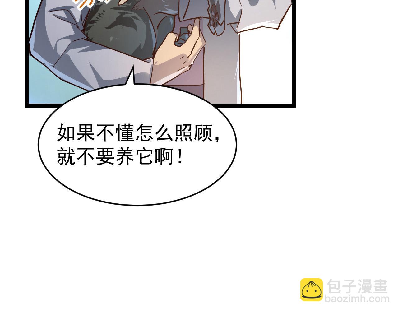 從末世崛起 - 082 孵化(1/2) - 6