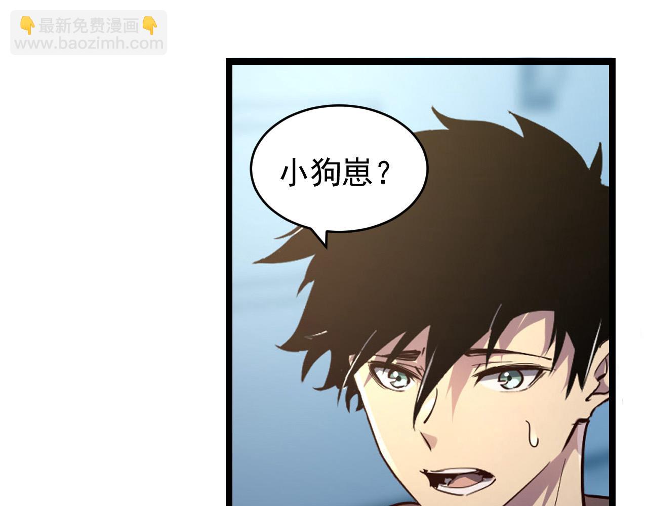 從末世崛起 - 082 孵化(1/2) - 7