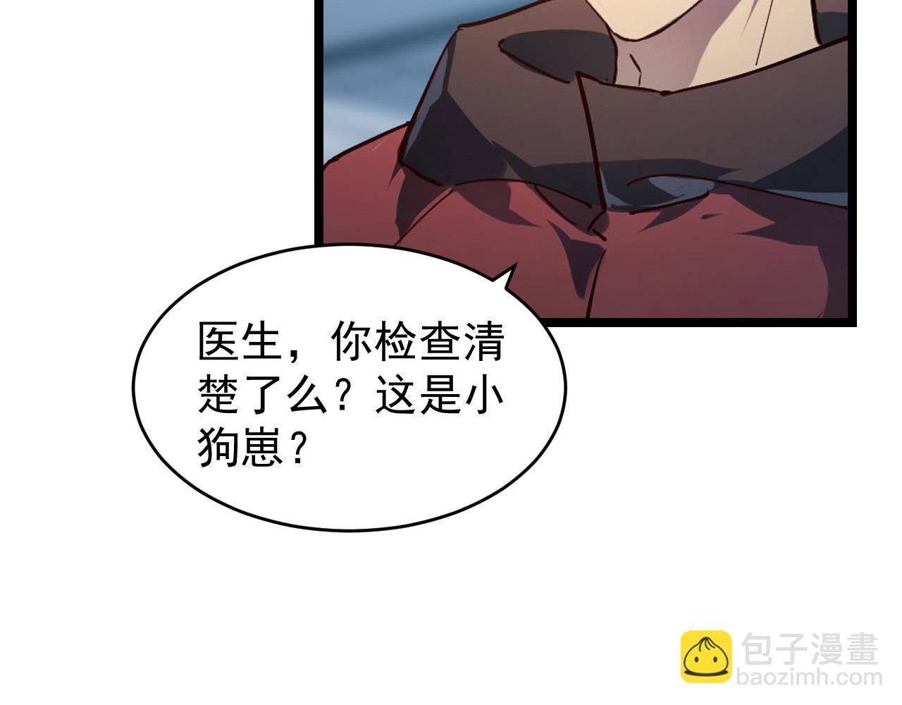 從末世崛起 - 082 孵化(1/2) - 8