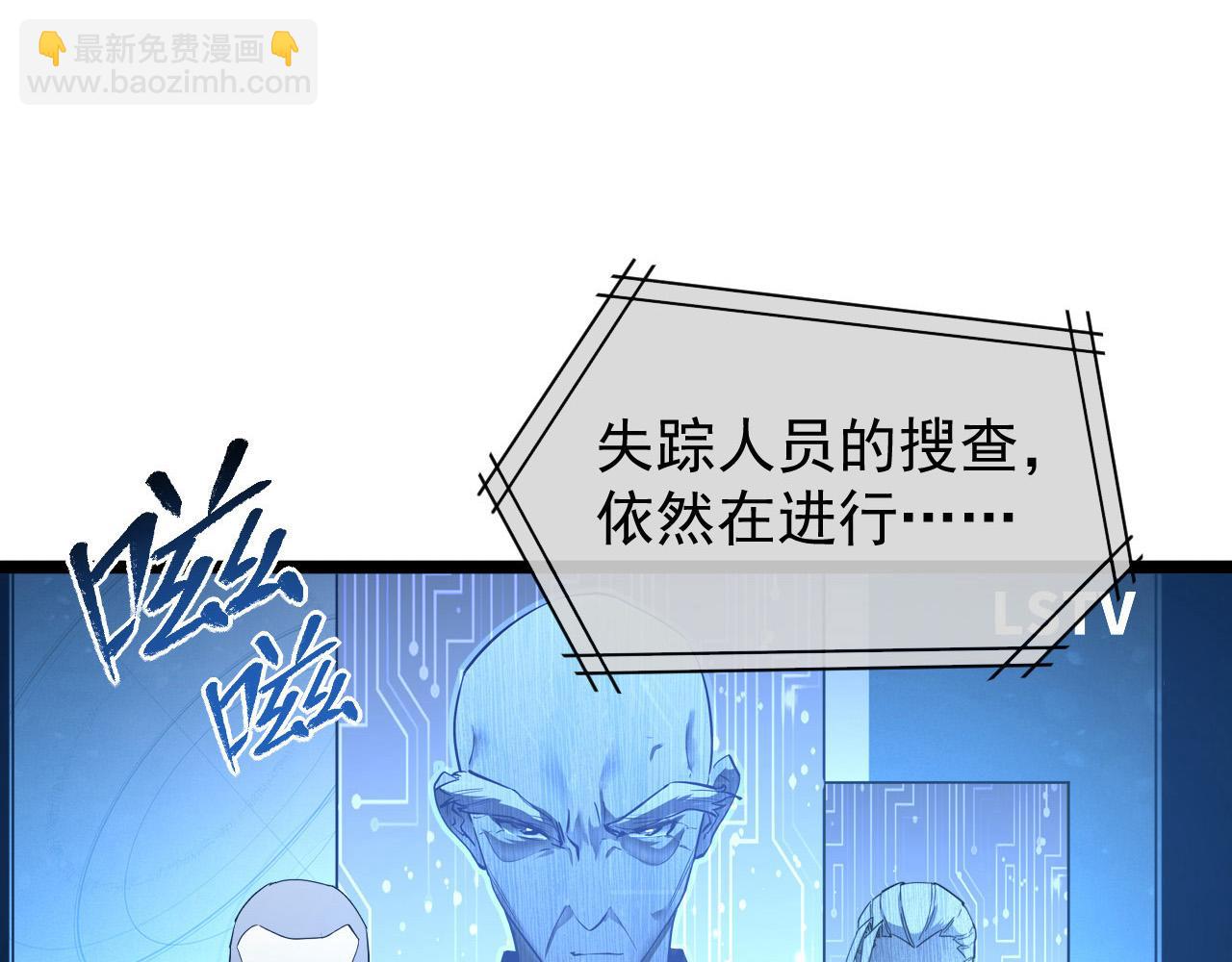 從末世崛起 - 082 孵化(1/2) - 5