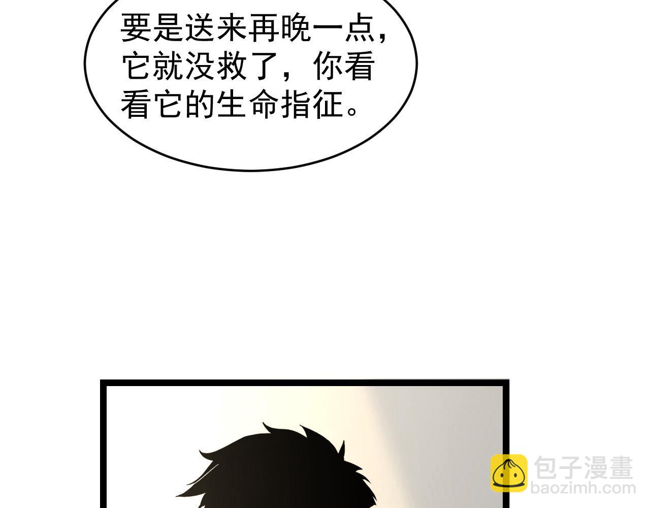 從末世崛起 - 082 孵化(1/2) - 2