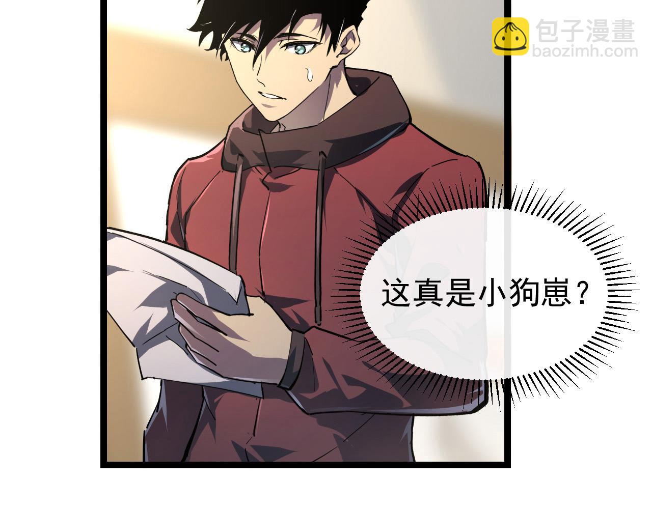 從末世崛起 - 082 孵化(2/2) - 5