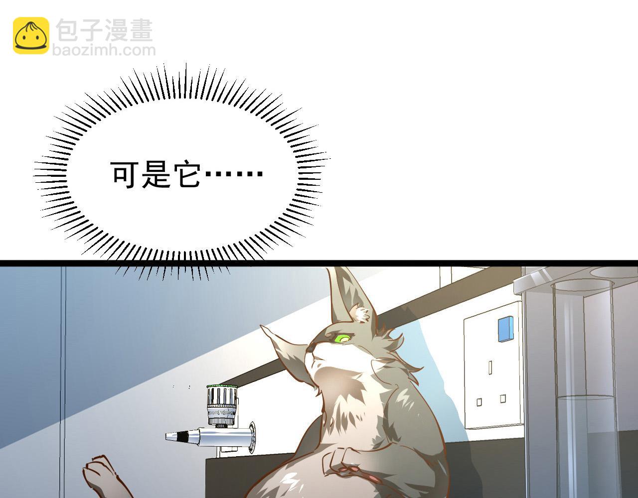 從末世崛起 - 082 孵化(2/2) - 7