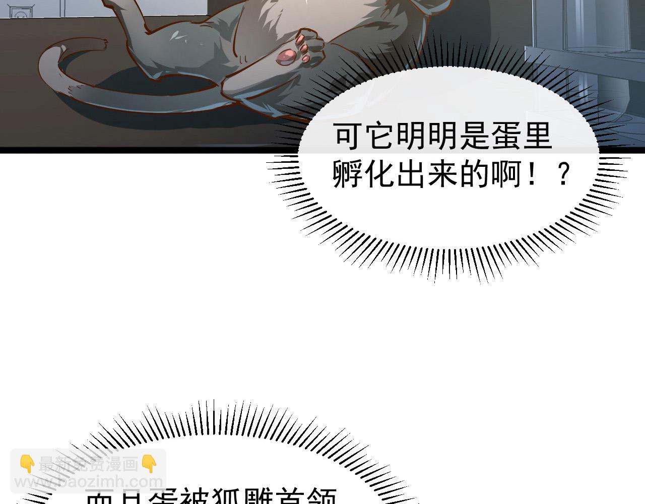 從末世崛起 - 082 孵化(2/2) - 8