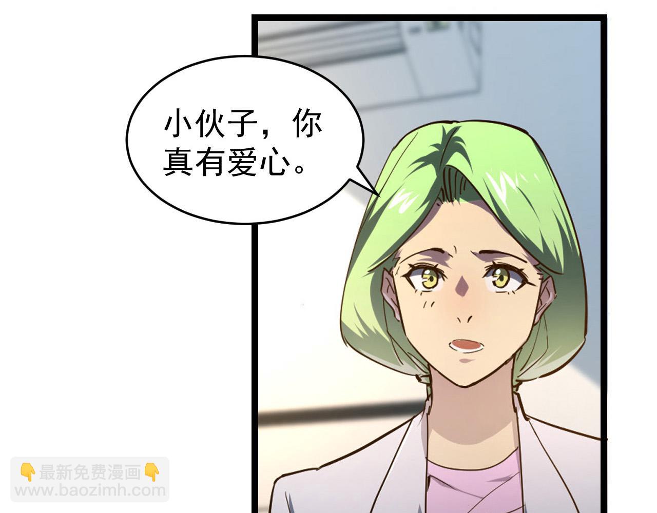 從末世崛起 - 082 孵化(2/2) - 3