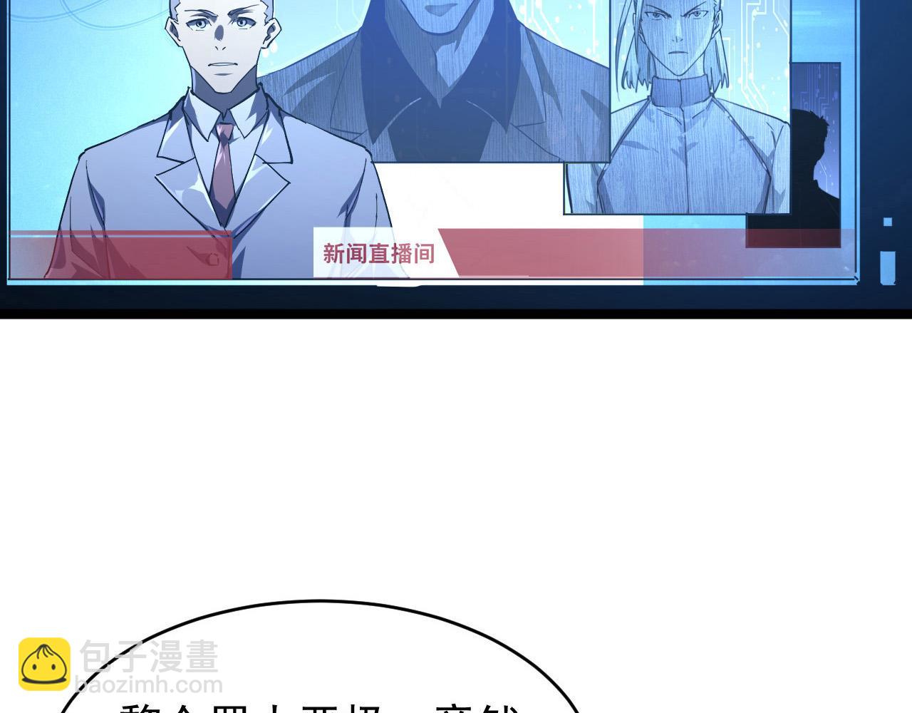 從末世崛起 - 082 孵化(1/2) - 6