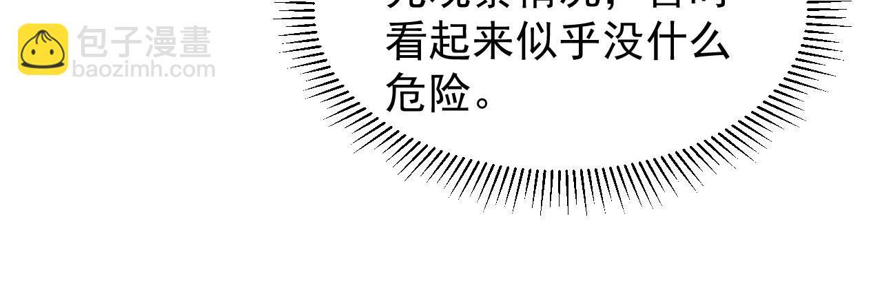 從末世崛起 - 082 孵化(2/2) - 6