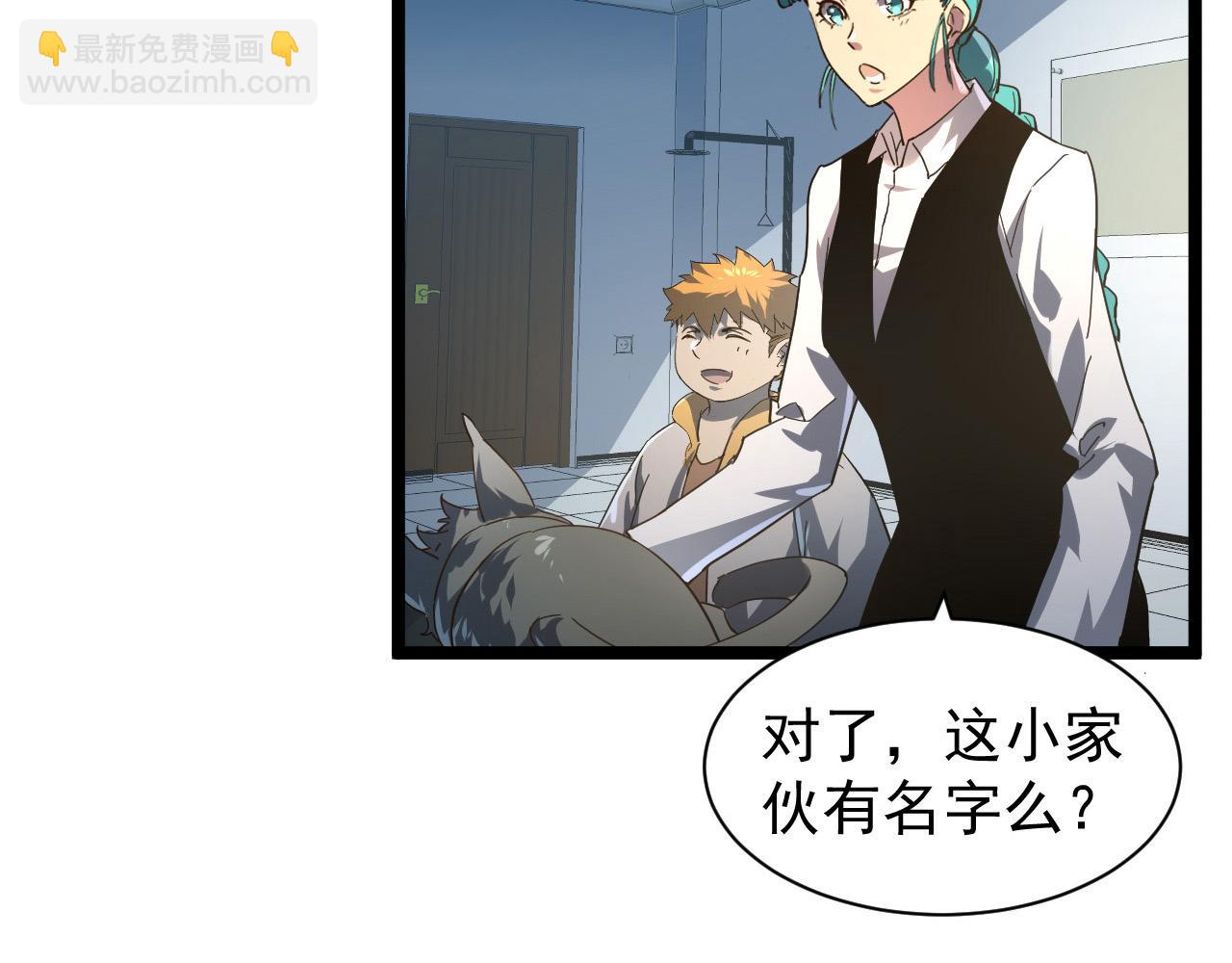 從末世崛起 - 082 孵化(2/2) - 6