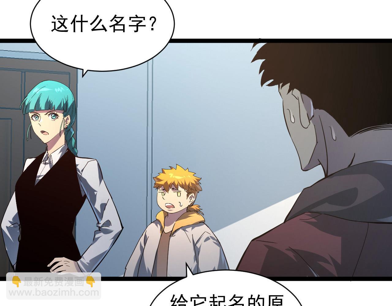 從末世崛起 - 082 孵化(2/2) - 2