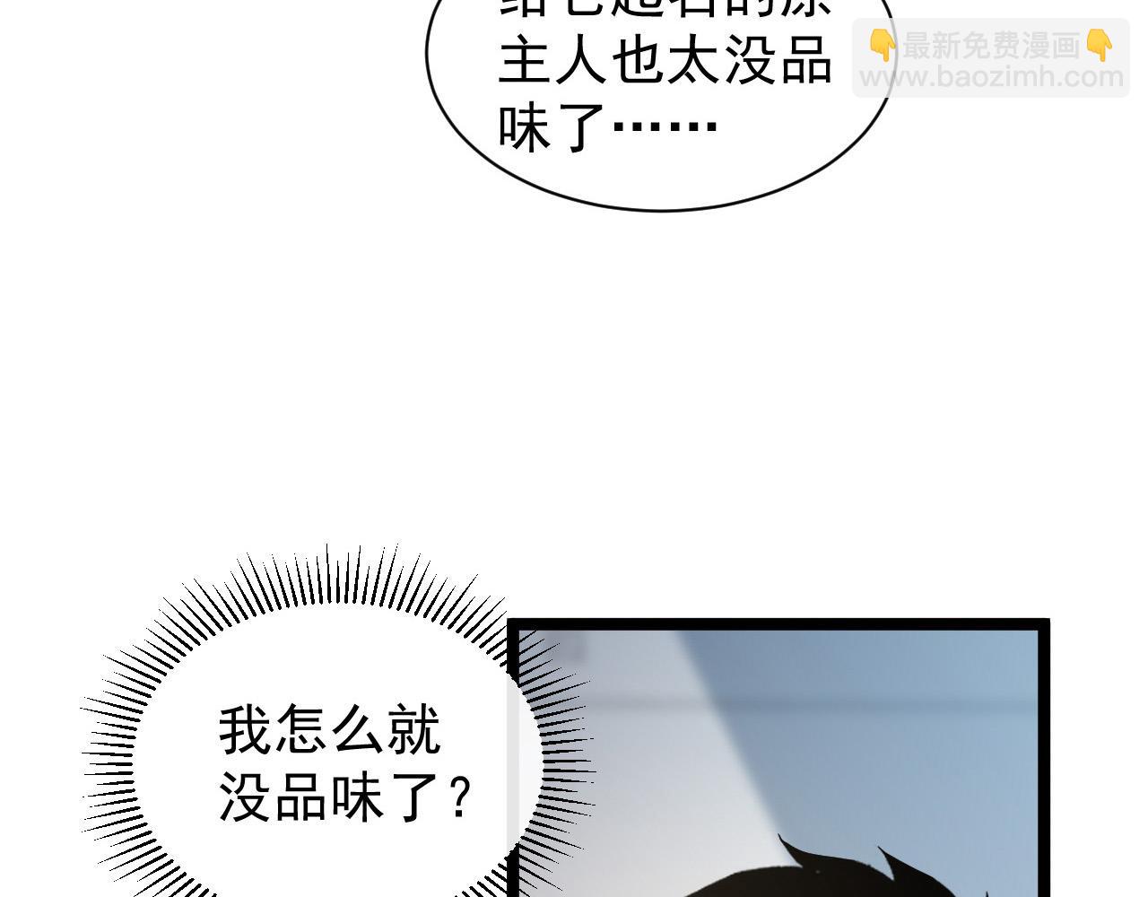 從末世崛起 - 082 孵化(2/2) - 3